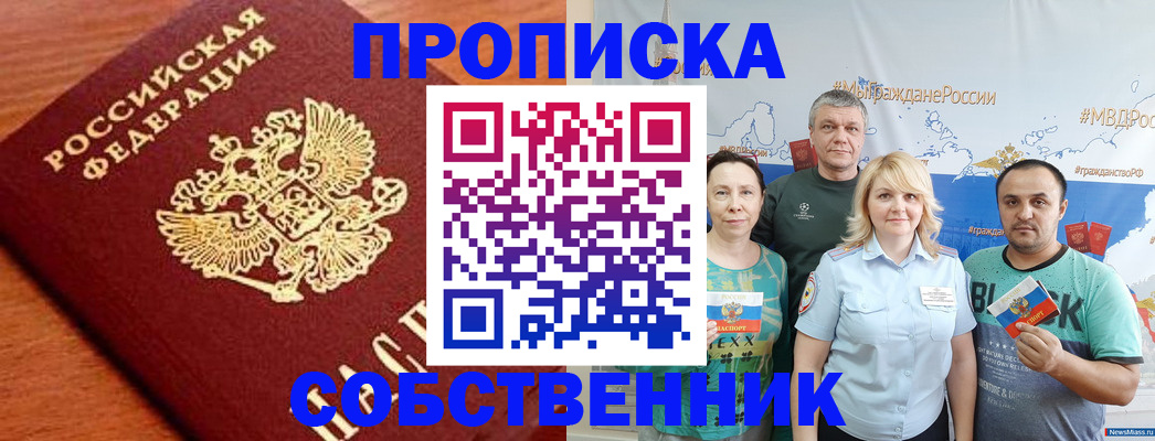 прописка паспорт в Печоре